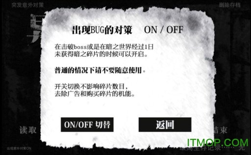 在异世界的黑暗中v1.05 安卓版