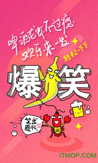 笑哥吹手机客户端v1.0.2 最新安卓版