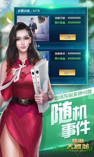 要做大富翁霸道总裁无限金币版v4.1894 安卓版
