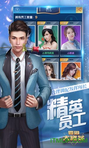 要做大富翁破解版满Vv4.865 安卓版