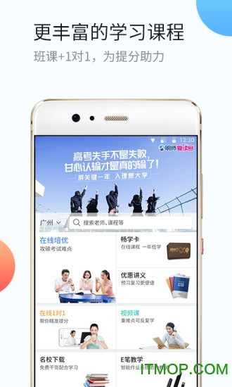 升学宝典最新版