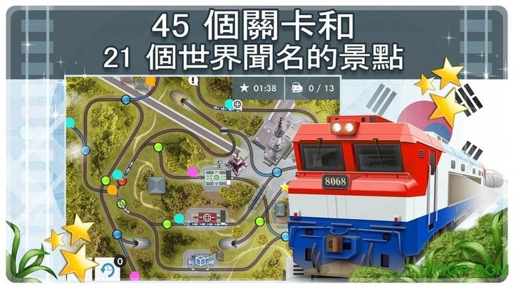 列车调度v1.0.6 安卓版