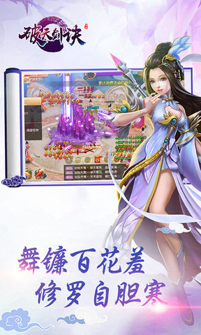 破天剑诀最新版v2.0.1 安卓版
