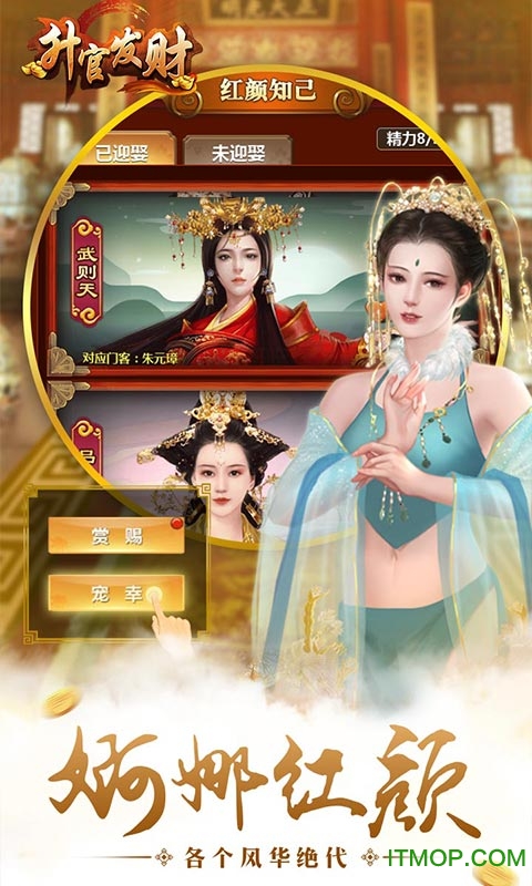 升官发财福利版