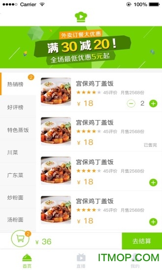 爱营养免费版