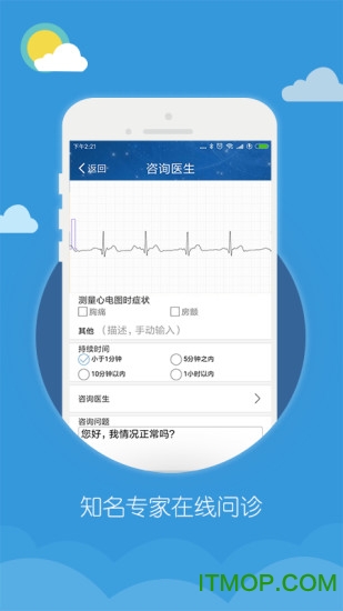 吉康心电appv2.1.0.0 官方安卓版