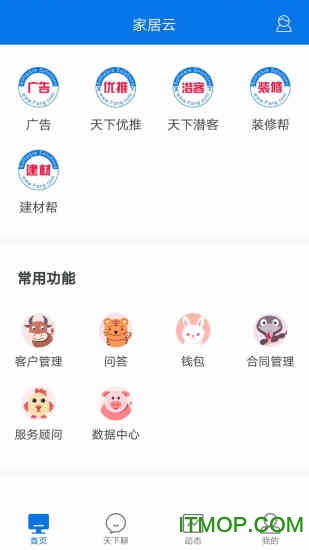 家居云app下载