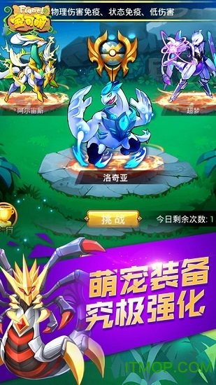 Fight宝可萌道馆宠物战v1.0.0 安卓版