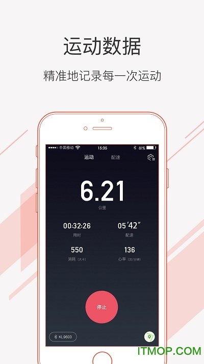 运动秀官方版v4.3.7安卓版