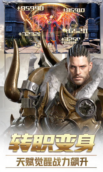 圣剑纪元变态版福利版v1.0.9 安卓版