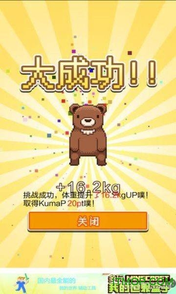 小熊噗太爱与复仇的游戏v1.0 安卓版