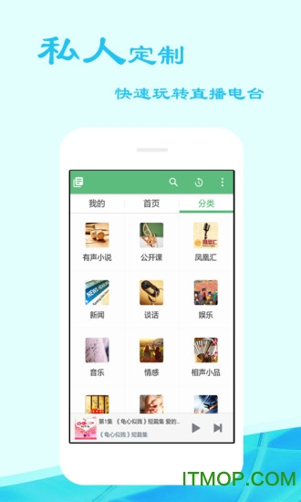 听书吧免费版