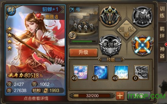 龙啸三国无限元宝铜钱版v10.02 安卓版