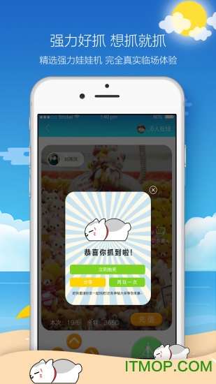 欢乐天天抓娃娃手机版v1.0.3 最新安卓版