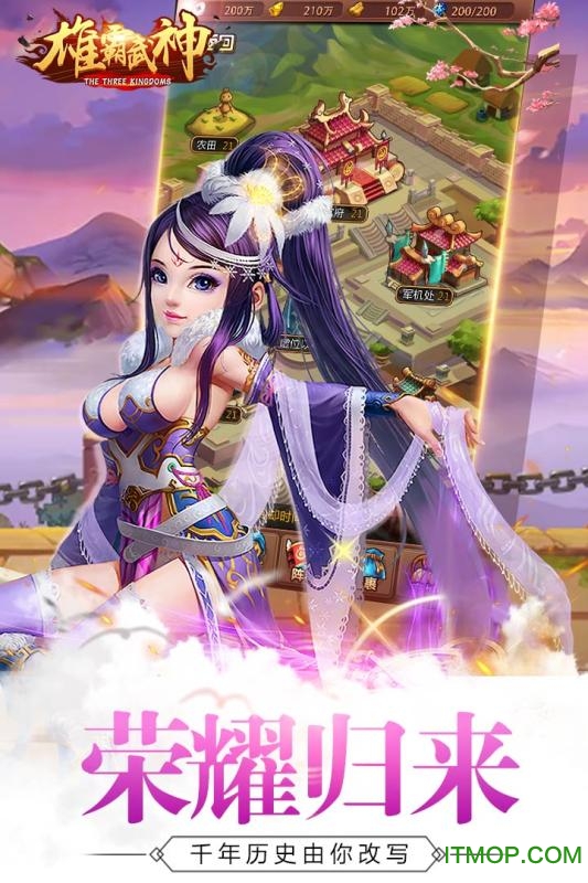 雄霸武神测试服v1.0.0 安卓版