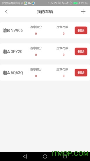 360度车卡管家官网v2.1.1 安卓版