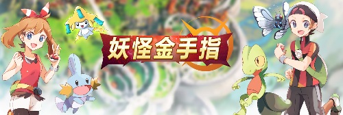 妖怪金手指ios版v1.0 iPhone版