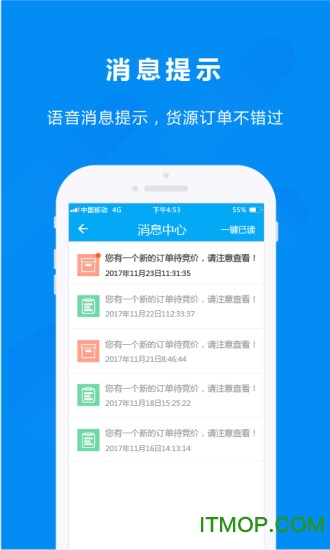 乾坤司机版v1.4.1 安卓版