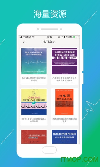 分规心电appv2.1.9 安卓版