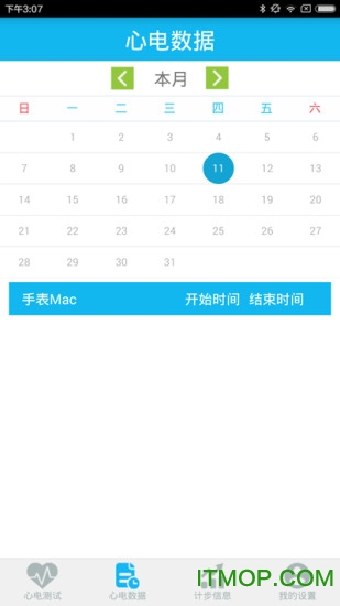 心电守护appv1.2.3 官网安卓版