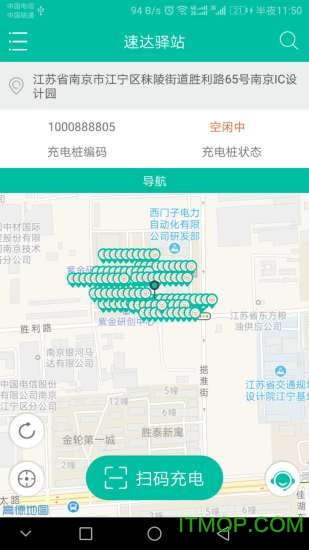 速达驿站v2.9.8 安卓福利版