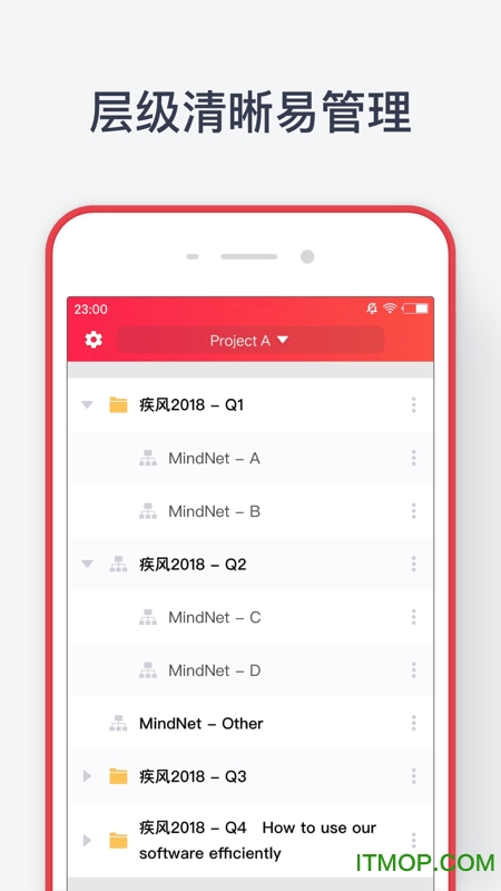 逻辑思维导图v4.2.2安卓版