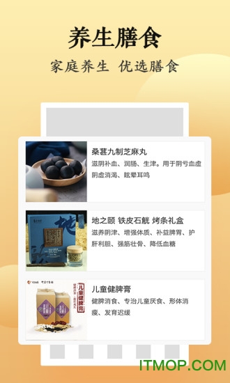 中医智库患者版v1.5.1 安卓版