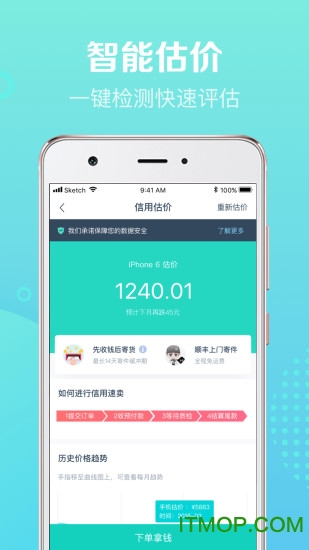 初租手机版v3.2.3 最新安卓版