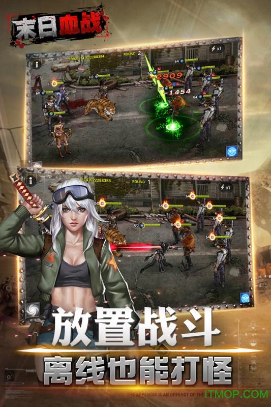 3011末日血战最新区v1.11.43 安卓版