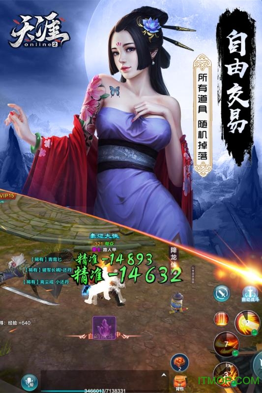 天涯ol手游