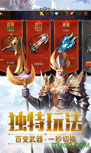 亚特兰纪元无限钻石体力版v1.3.0 安卓版