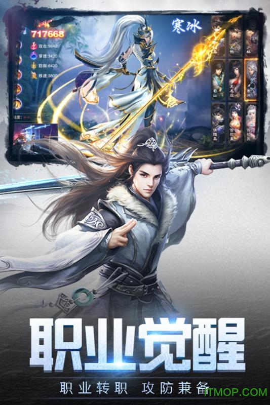 御神决手游bt版v2.0 安卓版