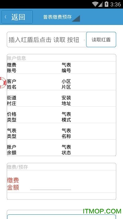 天津港益燃气官网最新版v1.0.8 安卓版