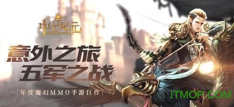 中土纪元公测版v3.10.4 安卓版