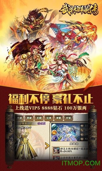 武林群英传bt版v1.5.0 安卓钻石金币福利版