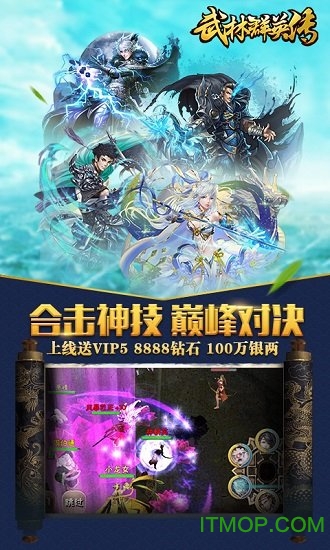 武林群英传破解版