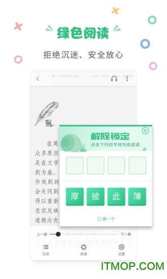 掌阅课外书v4.9.5 官方版