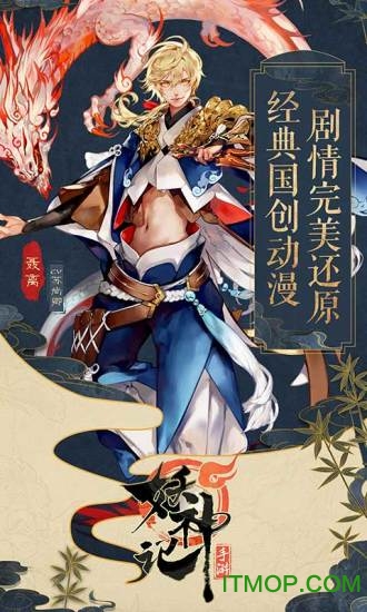 妖神记百度版