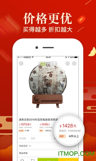 好茶仓免费版