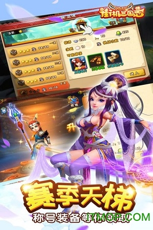 街机三国志九游平台v1.2.4 安卓版