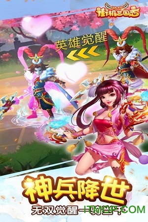 街机三国志最新版v1.2.4 安卓版