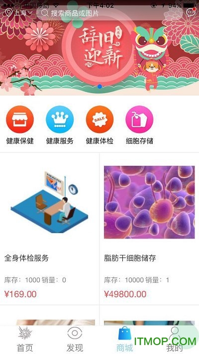 医友汇appv1.0.38 安卓版