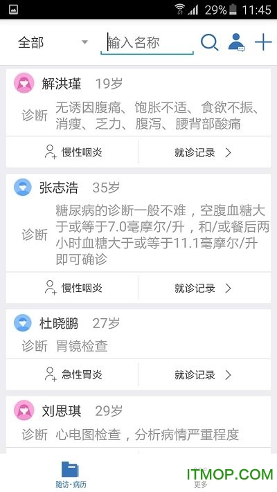 医为app