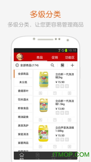 全球采购商家appv2.32 最新安卓版