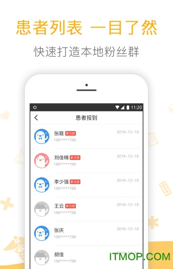 微脉医生(医生版)v2.98.9安卓版