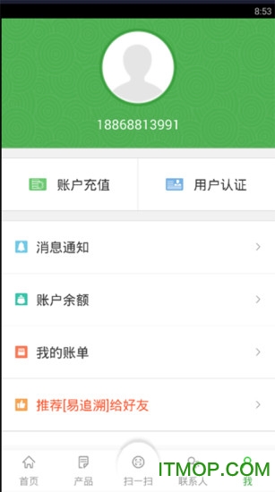 绿度追溯v2.1.1 安卓版