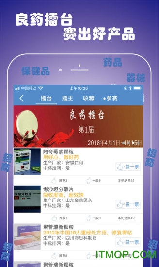 良药荟软件v1.3.3 最新安卓版