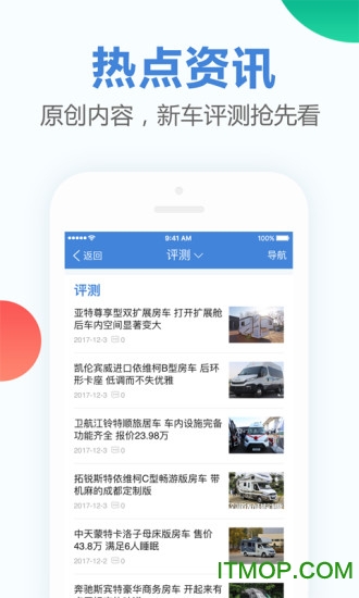 房车之家appv2.9.4 安卓版