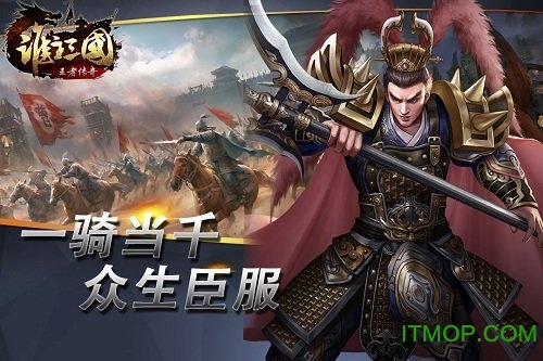 谁主三国无限钻石银币版v1.0.0 安卓版