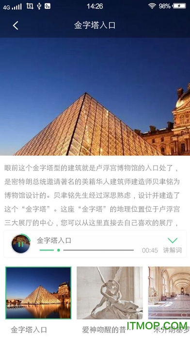 卢浮宫语音导游手机版v1.0.1 最新安卓版